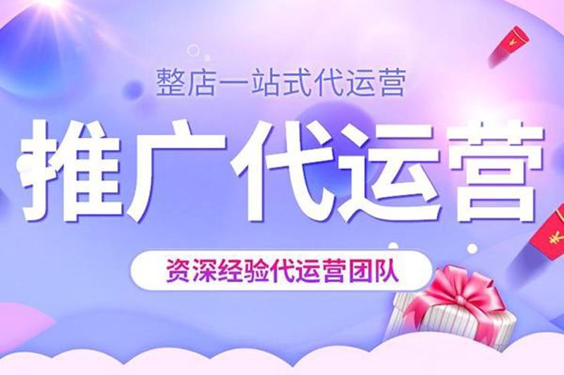 电商版图再拓展：福州电子商务公司引领新时代